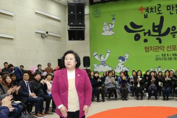 관악마을축제 1일차 (관악 협치 선포식)