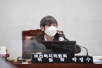 제280회 정례회 제4차 보건복지위원회