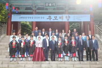 제34회 인헌공 강감찬장군 추모제향