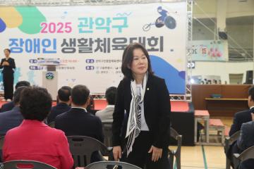 2025 관악구 장애인 생활체육대회