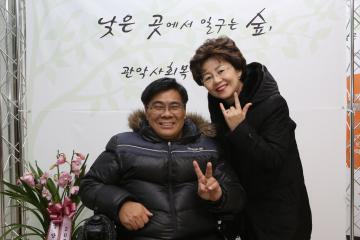 관악 사회복지행사