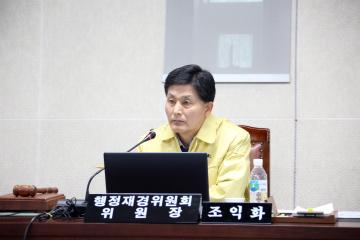  제266회 임시회 제1차 행정재경위원회