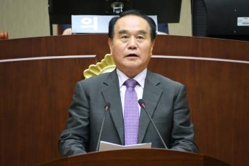  제243회 관악구의회(임시회) 제4차