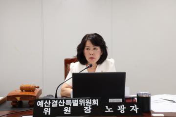 제305회 정례회 제5차 예산결산특별위원회