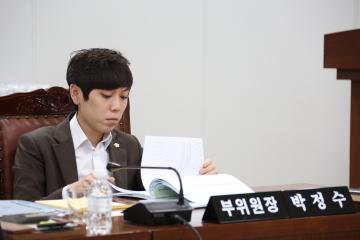 예산결산특별위원회 (제259회 관악구의회 정례회) 제4차