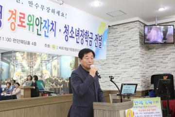  바르게살기운동 – 홀몸어르신 경로위안잔치, 장학금전달식