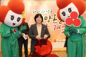  사랑의 모금함 설치식