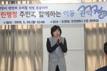 조원동 열린행정 주민과 함께하는 이동 관악청