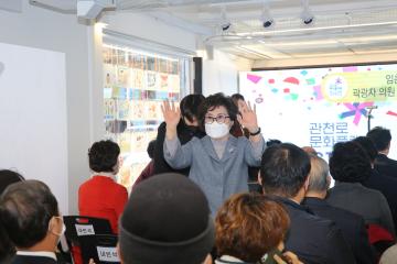 관천로 문화플랫폼 S1472 개관식