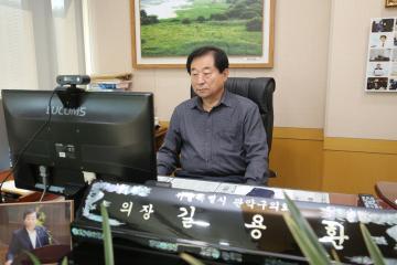 2021 관악구의회 의원 청렴 및 부패방지교육(비대면 Zoom 영상)