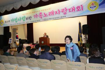 바르게살기운동 10회 가족 노래자랑 대회