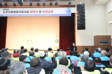 관악노인종합복지관 노인사회활동 발대식