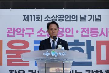 소상공인 전통시장 어울림 한마당