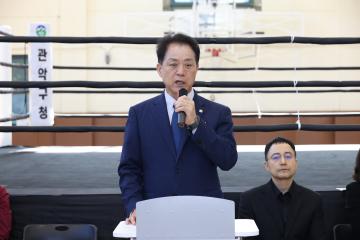 제9회 관악구청장배 킥복싱 대회