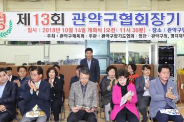 관악구협회장기 합기도대회