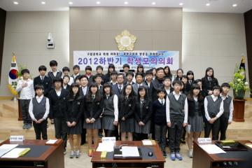 구암중학교 모의의회