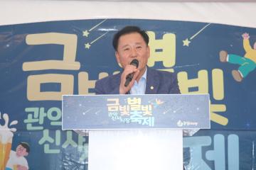 관악신사시장 금빛 별빛 축제 행사