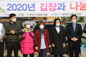 김장과 나눔의 날 행사