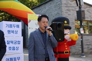2026년 가정어린이집 연합회 가족운동회
