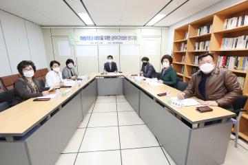 아동학대 예방을 위한 관악구의원 연구회