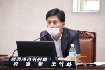  제267회 정례회 행정재경위원회 행정사무감사 (5일차)