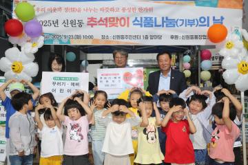 식품 나눔의 날