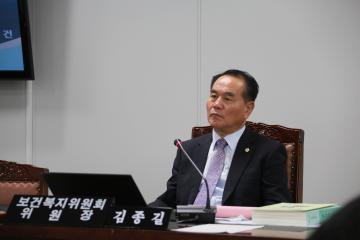 보건복지위원회