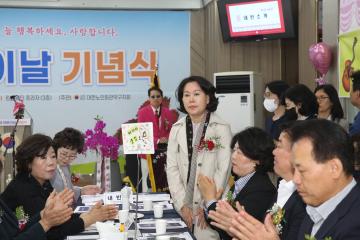 제51회 어버이날 기념식