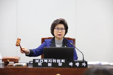 보건복지위원회 (제256회 관악구의회 임시회) 제1차