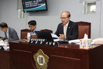 행정재경위원회