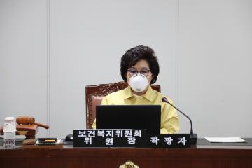 보건복지위원회 (제265회 관악구의회 임시회) 제1차