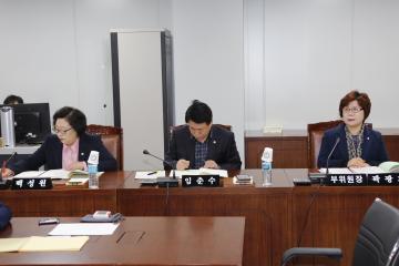 제219회 관악구의회 임시회 보건복지위원회