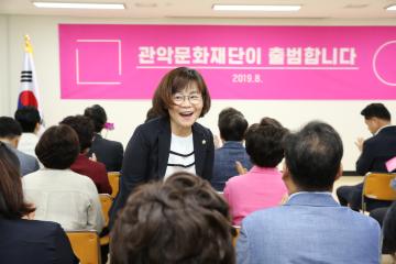 관악문화재단 출범식