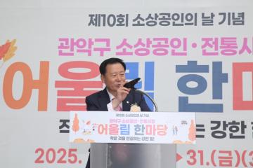 2025 소상공인 전통시장 어울림한마당 행사
