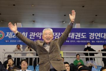 제27회 관악구청장기 태권도 경영대회