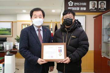 지역주민 의장표창 시상