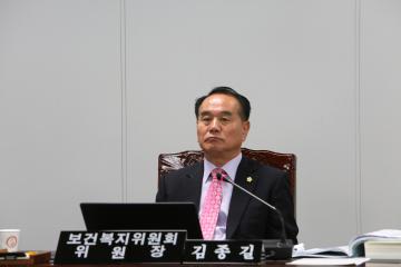 보건복지위원회