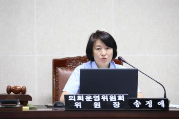 의회운영위원회 (제250회 관악구의회 임시회) 제1차