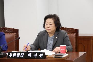  보건복지위원회 (제246회 관악구의회 임시회) 제1차