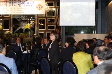 관악구재향군인회 – 21C 관악포럼