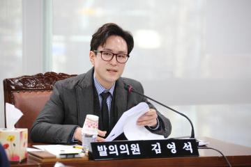 보건복지위원회 제2차 (제237회 관악구의회 정례회)