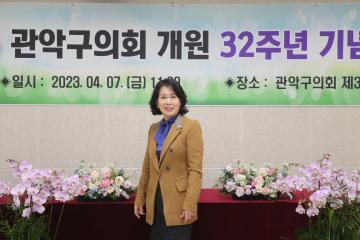 관악구의회 개원32주년 행사