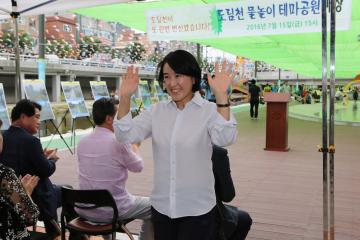 도림천 물놀이 테마공원 개장식