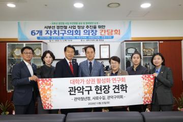 서대문구의회 연구단체 간담회