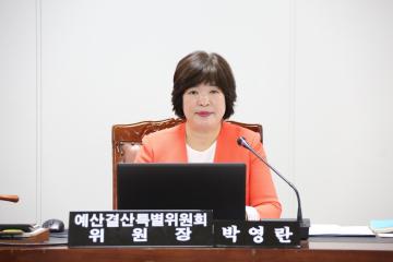 예산결산특별위원회 (제258회 관악구의회 임시회) 제2차