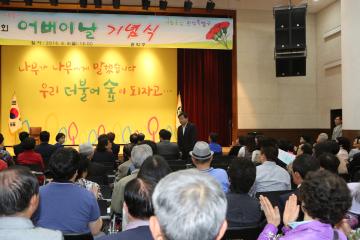 제43회 어버이날 기념행사