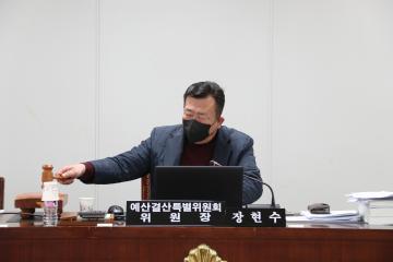 제288회 정례회 제3차 예산결산특별위원회