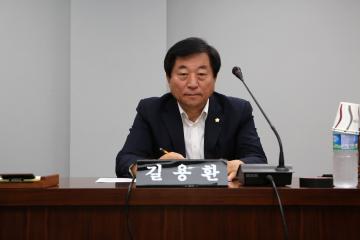 제223회 관악구의회(임시회) 운영위원회