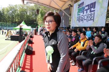 관악구민체육대회