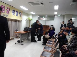 조원동 사랑의선금 전달식